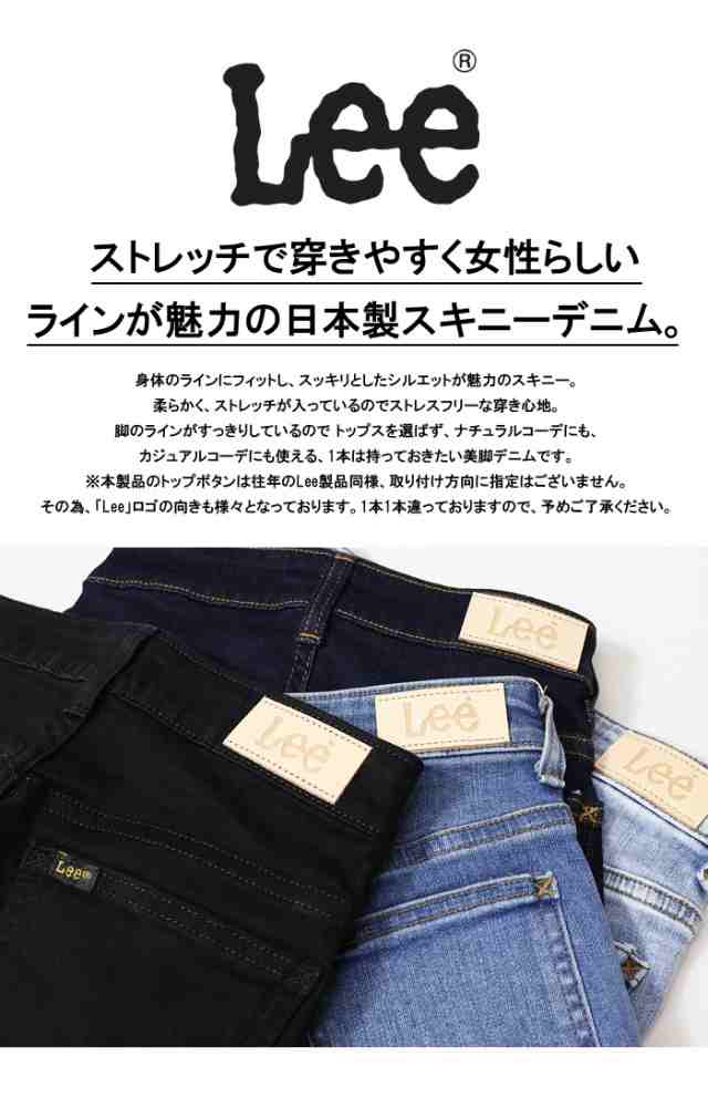 Lee リー レディース STANDARD WARDROBE スキニー デニム ジーンズ