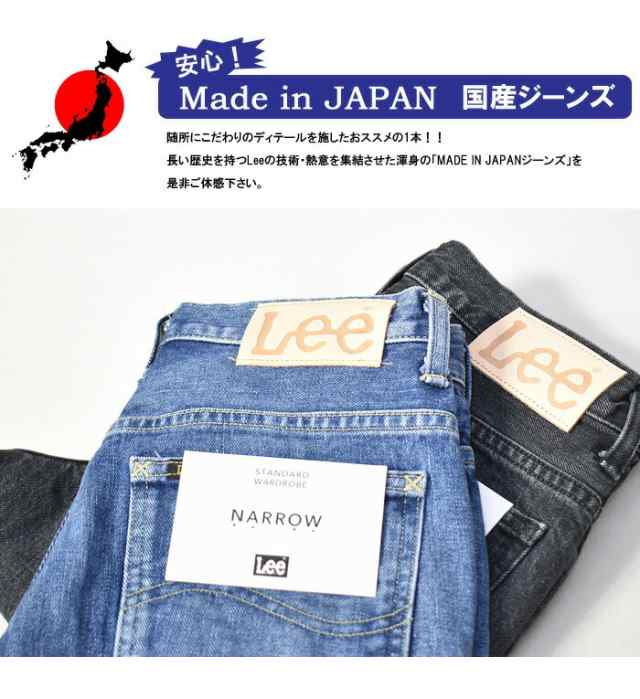 Lee リー レディース STANDARD WARDROBE ナロー デニム ジーンズ