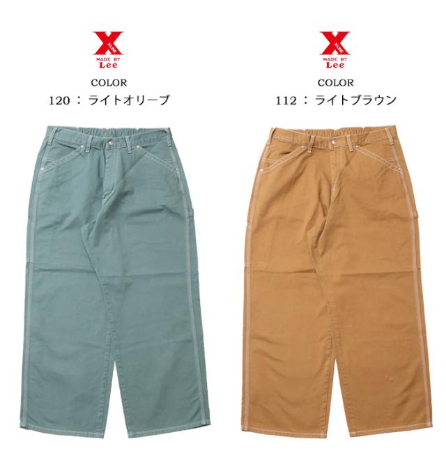 【Lee】リー　ペインターパンツ　XL ブラウン　ワークパンツ　ワイド Lee リー X-LINE ルーズ ペインターパンツ ワイドパンツ メンズ