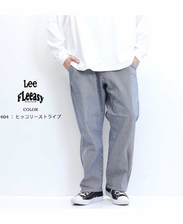 Lee リー FLeeasy フリージー イージーパンツ ワイドパンツ テーパード