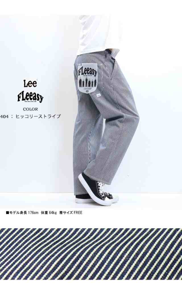 【Lee】FLeeasy(フリージー) / イージーパンツ ヒッコリー