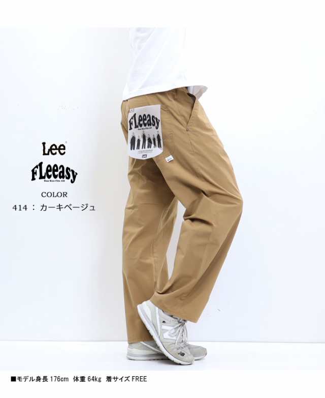 パンツ 「 Lee リー 」 フリージー コーデュロイ イージーパンツ