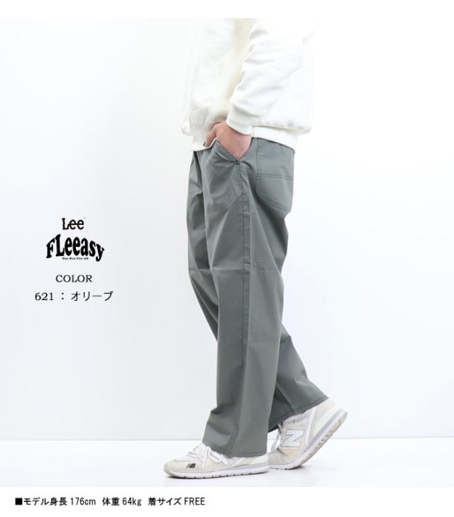 Lee リー FLeeasy フリージー LM5806 イージーパンツ ワイドパンツ