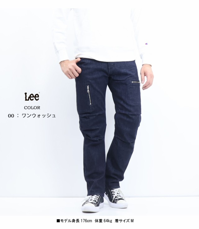 Lee リー X-LINE ジップ ナローパンツ ストレッチ デニム