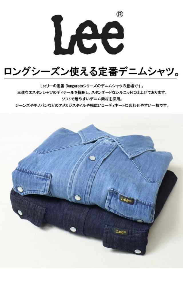 Lee リー Dungarees ダンガリーズ ウエスタン デニムシャツ 長袖シャツ