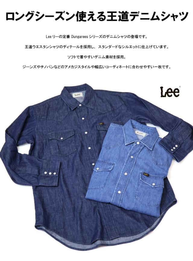 Lee リー Dungarees ダンガリーズ ウエスタン デニムシャツ 長袖シャツ メンズ デニシャツ 送料無料 LM7234_2