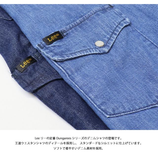 Lee リー Dungarees ダンガリーズ ウエスタン デニムシャツ 長袖シャツ メンズ デニシャツ 送料無料 LM7234_9