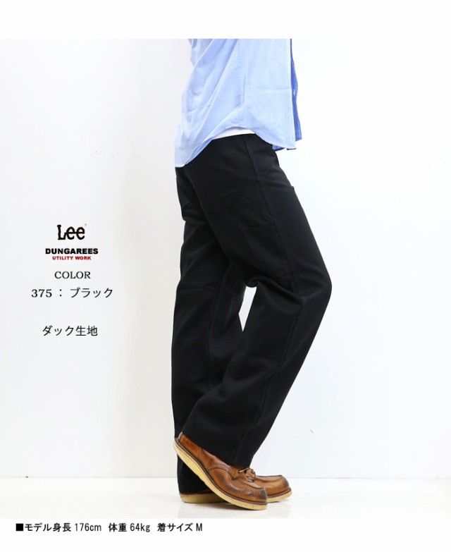 Lee リー ダンガリーズ ペインターパンツ 定番 メンズ デニム ジーンズ