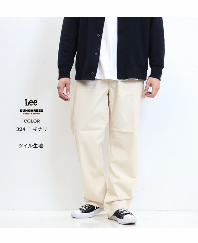 Lee リー ダンガリーズ ペインターパンツ 定番 メンズ デニム ジーンズ ルーズ ワイド ワークパンツ DUNGAREES 送料無料  LM7288の通販はau PAY マーケット - レックスワン | au PAY マーケット－通販サイト