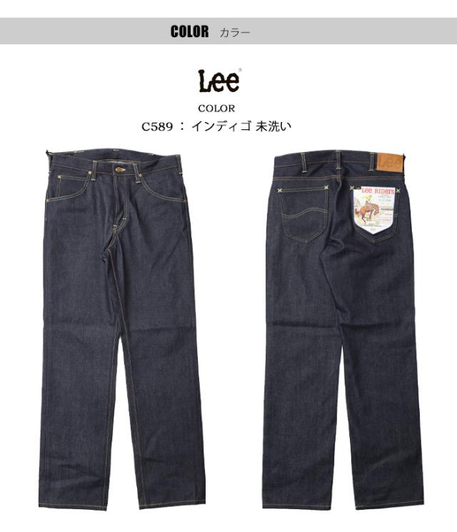 Lee リー 生デニム リジット AMERICAN RIDERS アメリカンライダース 101Z レギュラーストレート 日本製 デニム ジーンズ パンツ メンズ ナマ インディゴ未洗い ノンウォッシュ ロウ 送料無料 LM8101-C589_3