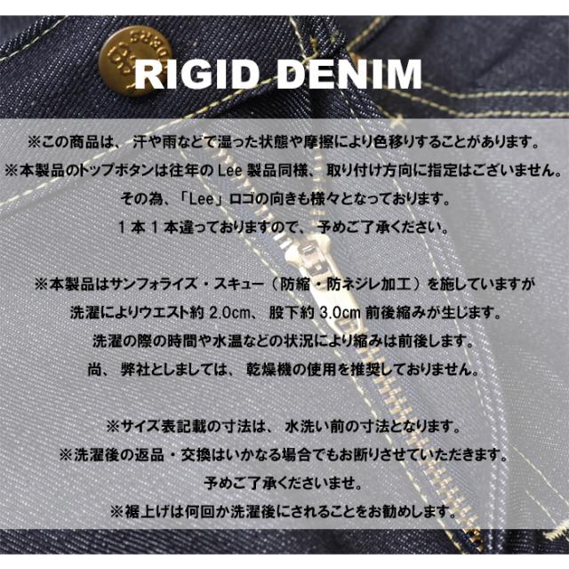 Lee リー 生デニム リジット AMERICAN RIDERS アメリカンライダース 101Z レギュラーストレート 日本製 デニム ジーンズ パンツ メンズ ナマ インディゴ未洗い ノンウォッシュ ロウ 送料無料 LM8101-C589_8