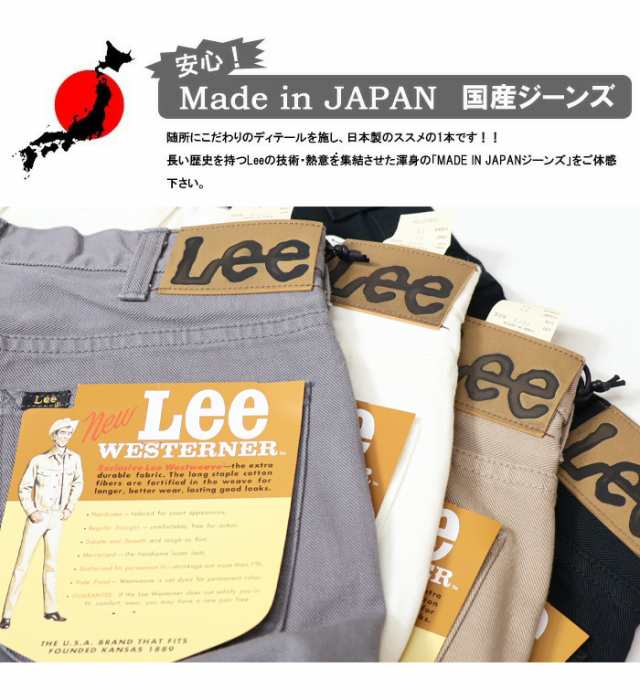 Lee リー アメリカンライダース 101Z レギュラーストレート ツイル素材