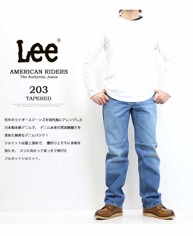 Lee リー アメリカンライダース AMERICAN RIDERS 200 フルカット 日本