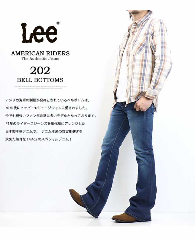 Lee リー AMERICAN RIDERS アメリカンライダース 202 ベルボトム