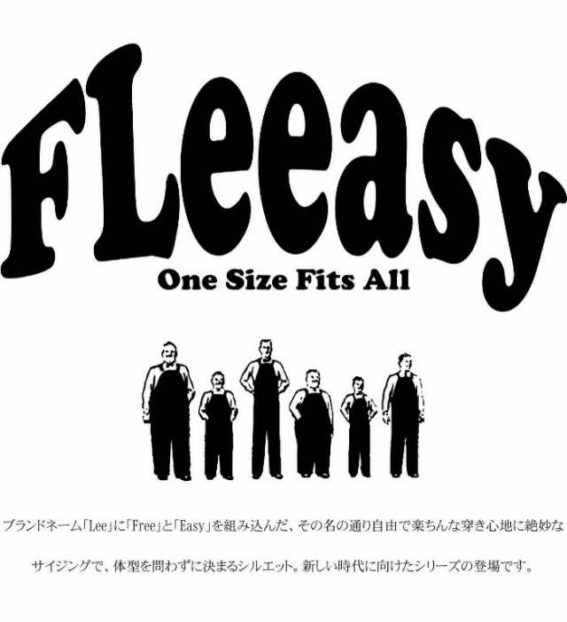 Lee リー FLeeasy フリージー イージーパンツ ストレッチツイル ワイド