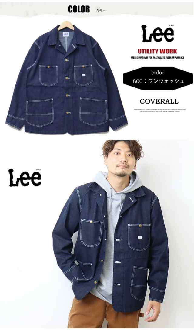 大きいサイズ Lee リー DUNGAREES ロコジャケット カバーオール メンズ