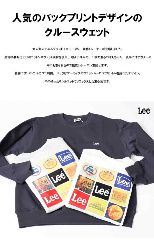 Lee リー フラッシャーロゴ スウェットシャツ 裏毛スウェット