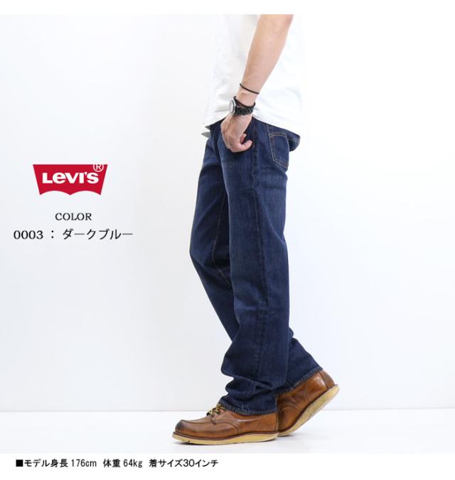 リーバイス555 リラックスストレート ジーンズ 濃紺 W34 リーバイス 