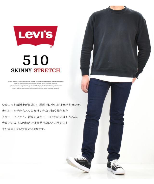 メンズ デニムパンツリーバイス LEVI'S510 スキニー 510 SKINNY055101351 1302 0862 タイト 細身ブルー インディゴ ブラック ウォッシュジェンダーフリー ローライズ ジーンズ ジーパン クラシック br> メンズ デニムパンツ<BR>リーバイス LEVI'S<BR>510 スキニー 510