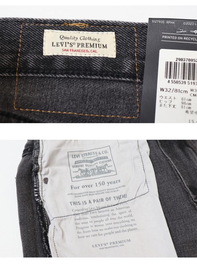 リーバイス 568 STAY LOOSE ルーズフィット デニム ジーンズ パンツ