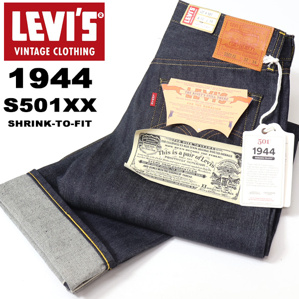 新品 リーバイス LVC 501XX 1955年モデル W33 L34 日本製