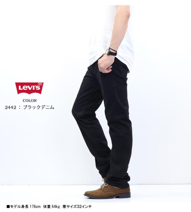リーバイス 501 オリジナルボタンフライ ストレート 微弱ストレッチ
