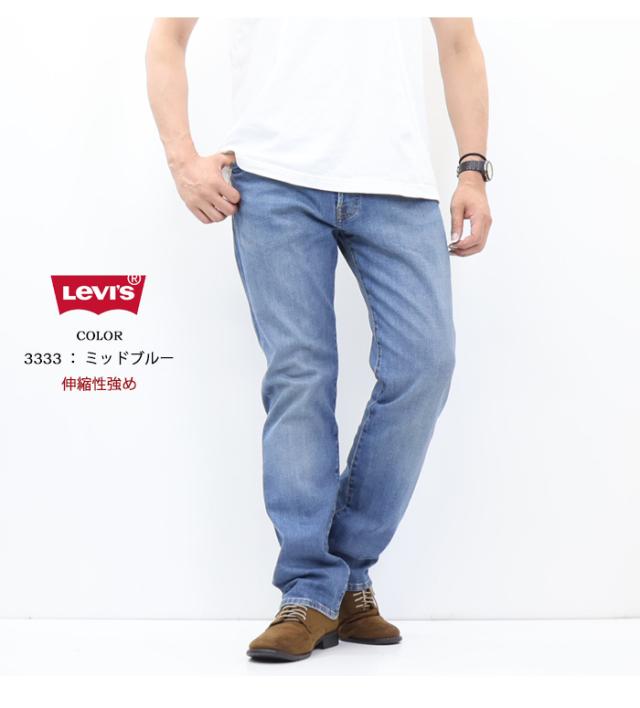 リーバイス 501 オリジナルボタンフライ ストレート 微弱ストレッチ 