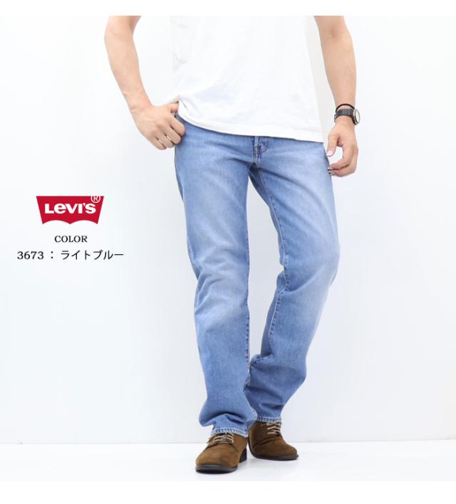 リーバイス 501 オリジナルボタンフライ ストレート 微弱ストレッチ 