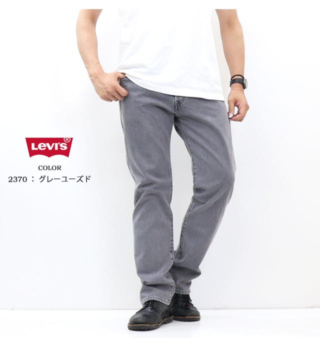 リーバイス 501 オリジナルボタンフライ ストレート 微弱ストレッチ