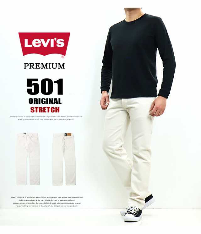 LEVI’S リーバイスプレミアム501 ストレートデニム　ボタンフライ