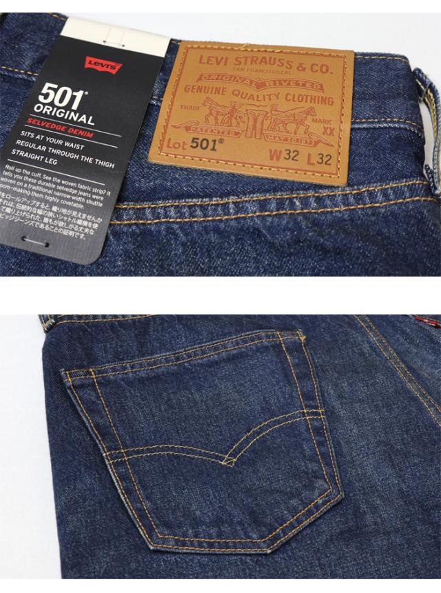 リーバイス 501 ボタンフライ ストレート セルビッジデニム 赤耳