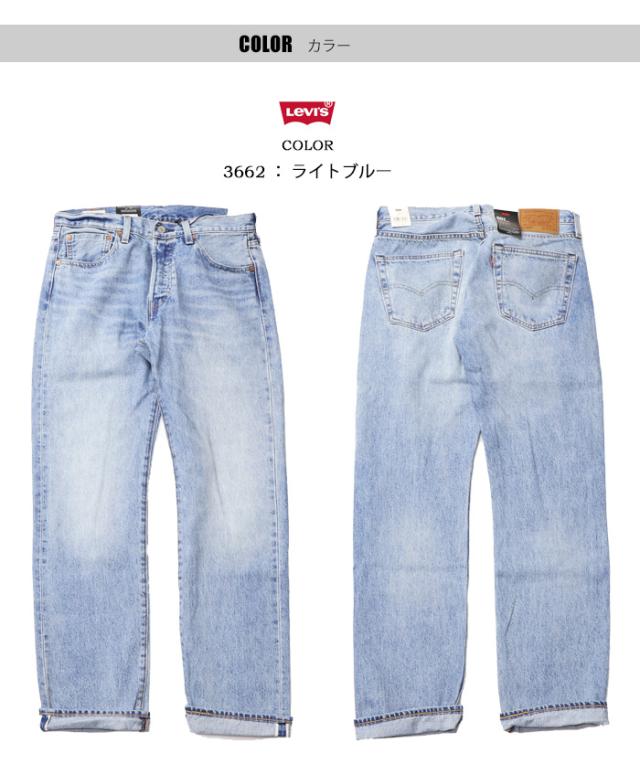 リーバイス 501 ボタンフライ ストレート セルビッジデニム 赤耳