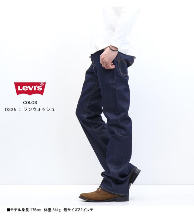 メンズ リーバイス 517 w32 濃紺 レプリカ ギャラ入り ブーツカット フレア