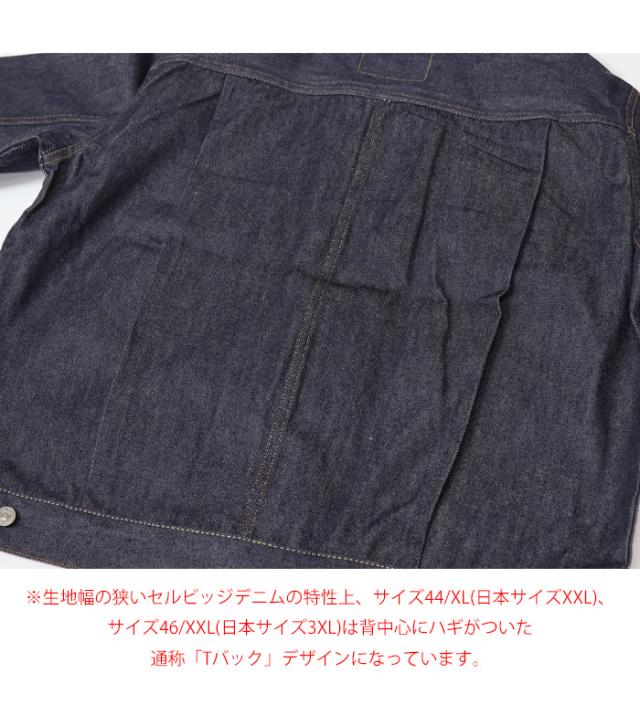 リーバイス ヴィンテージクロージング 507XX 1953モデル TYPE 2