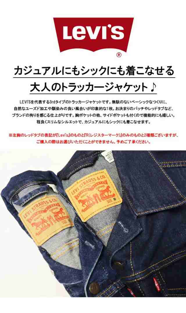 通販お得LEVI’S 501 リペア加工 3rd デニムジャケット ジャケット・アウター