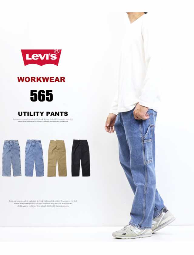 Levi's リーバイス プレミアム CARPENTER JEANS デニム