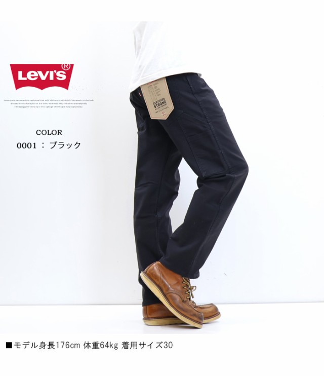 リーバイス 565 WORKWEAR ユーティリティパンツ ストレート ペインター