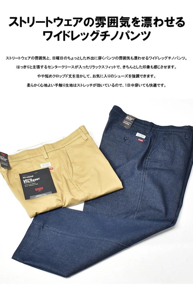 リーバイス STA PREST ワイド チノパンツ ストレッチ スタプレ メンズ