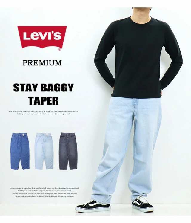 LEVI'S PREMIUM リーバイス プレミアム ワイドデニムパンツ 31