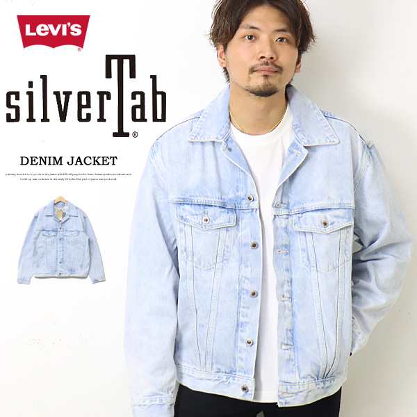 リーバイス SILVERTAB シルバータブ トラッカージャケット Gジャン