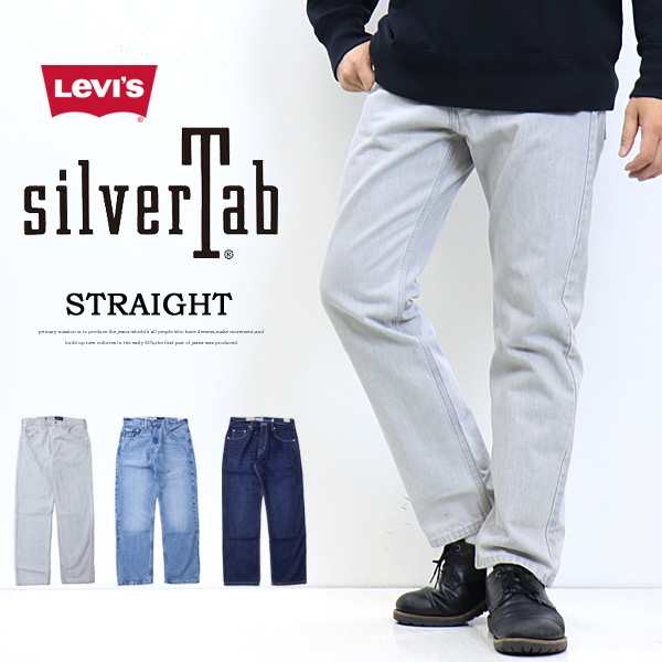 Levi’s silvertab シルバータブW34L32