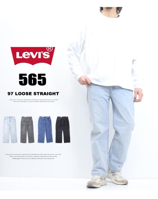 リーバイス 565 ルーズストレート ジーンズ デニム パンツ メンズ 送料無料 A7221_1