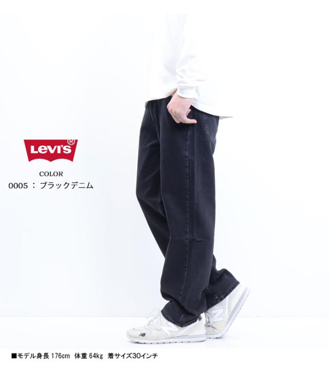 リーバイス 565 ルーズストレート ジーンズ デニム パンツ メンズ 送料無料 A7221 リーバイス 565 ルーズストレート ジーンズ デニム パンツ メンズ 送料
