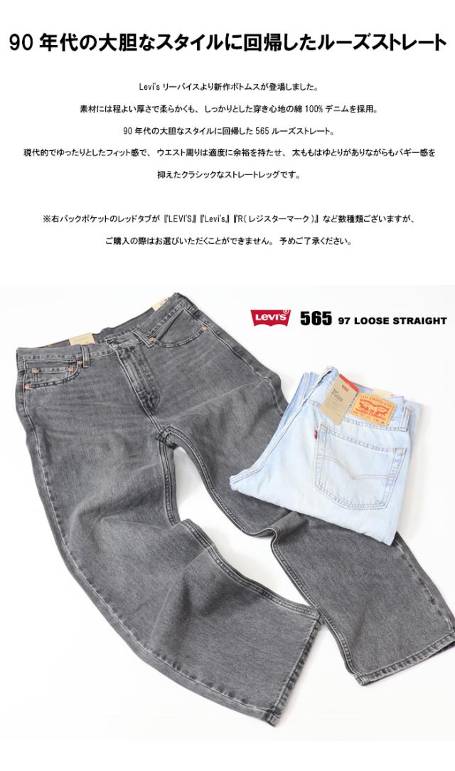 リーバイス 565 ルーズストレート ジーンズ デニム パンツ メンズ 送料無料 A7221_2