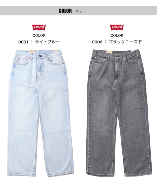 リーバイス 565 ルーズストレート ジーンズ デニム パンツ メンズ 送料無料 A7221_3