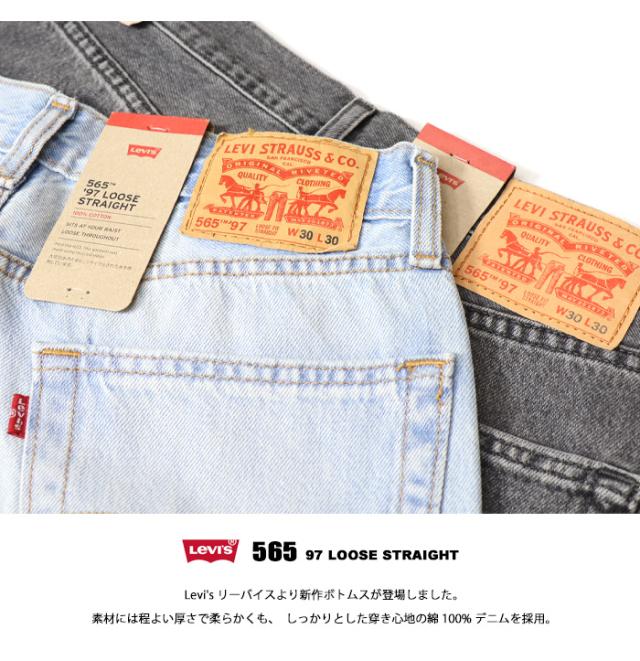 リーバイス 565 ルーズストレート ジーンズ デニム パンツ メンズ 送料無料 A7221_7