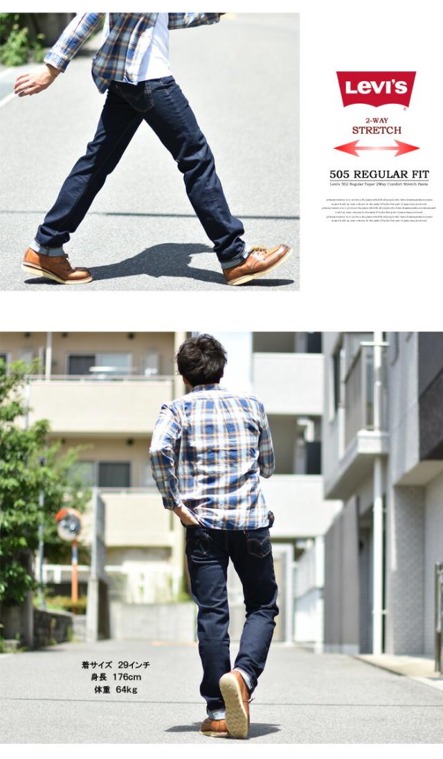 リーバイス 505 レギュラーストレート ストレッチデニム ジーンズ 定番