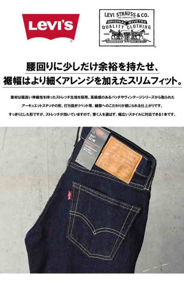 リーバイス 511 スリムフィット ストレッチデニム ジーンズ パンツ G ...