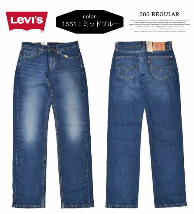 リーバイス 505 レギュラーストレート ジーンズ デニム リーバイス 505 レギュラーストレート ジーンズ デニム