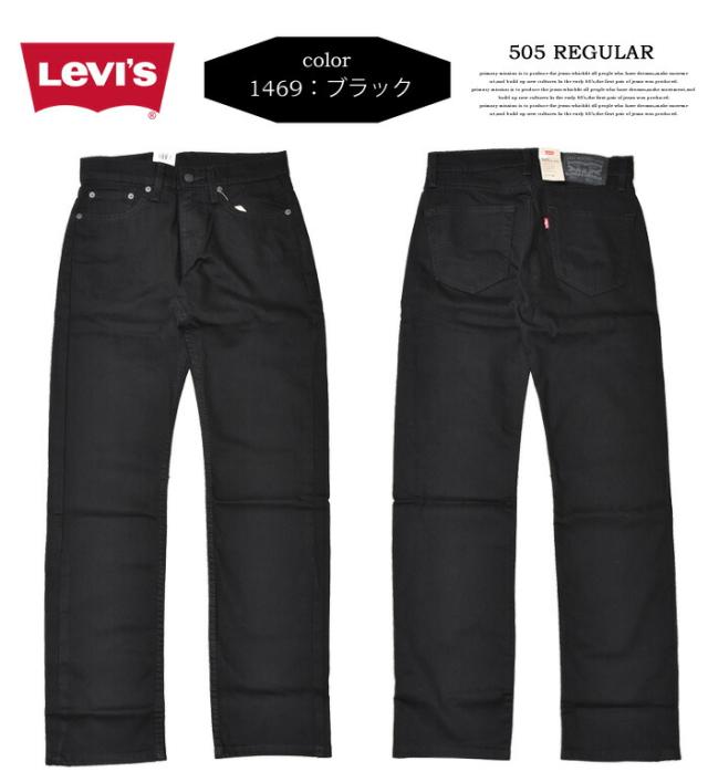 リーバイス 505 レギュラーストレート ジーンズ デニム ストレッチ 